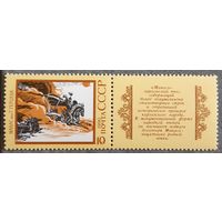 1990 Эпос народов СССР