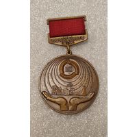 Бронзовая медаль выставка ЛФЦВ НТТМ-74 ВДНХ СССР творчество молодежь ВЛКСМ комсомол 1974