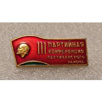 Значек знак 3-я партийная конференция партизанского района Минск Ленин ,аукцион с 1 руб!