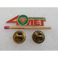Знак. Белоруснефть 40 лет. тяжелый, цанги