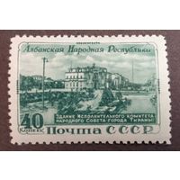СССР. 1951г. Mi1540**. Албанская народная республика.