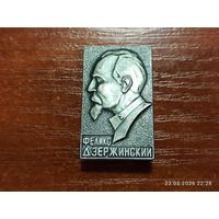 Знак значок Феликс Дзержинский