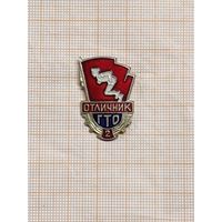 ГТО 2, отличник.