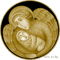 50 рублей 2019 Республика Беларусь День Ангела в капсуле пруф сертификат золото