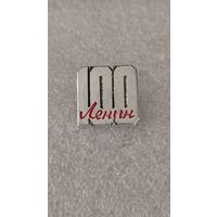 Значек знак Ленин,200 лотов с 1 рубля!!!