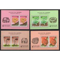 Корея Южная 1995. Флора.Грибы 4 блока 1830-33