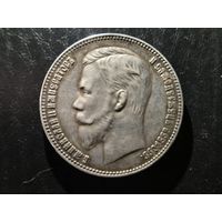 Рубль 1901 года  Ф.З