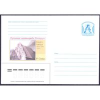 Беларусь 2005 Современное искусство Синица костёл в Ишкальди