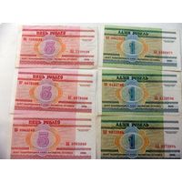 Набор банкнот РБ (цена за все)