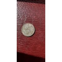 10 копеек 1914 отличная все гербы.