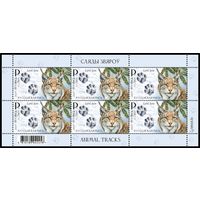 2025 БЕЛАРУСЬ Малый лист "Следы зверей" MNH