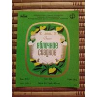 Этикетка от вина. Молодечно