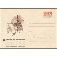Художественный маркированный конверт СССР N 11208 (31.03.1976)  Пейзаж с озером и утками