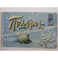 Подарок. Фильм-сказка.
