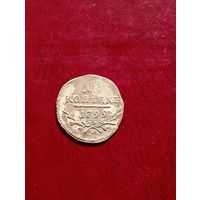 10 копеек 1799 г. С 1 рубля.