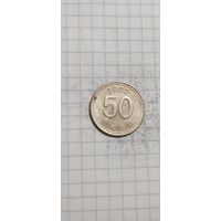 Корея 50 вон 2003