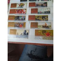 Марки СССР, 50 лет октября.