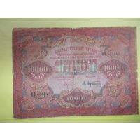 РСФСР 10000 рублей 1919 года
