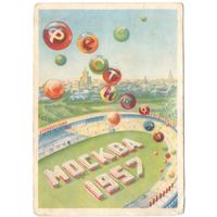 VI Всемирный фестиваль молодежи и студентов за мир и дружбу. Москва 1957 год