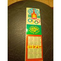 Документ БССР/2