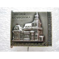 Ленинград.