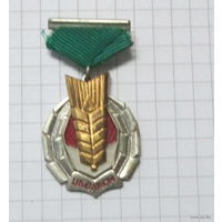 ЦК ВЛКСМ Золотой колос