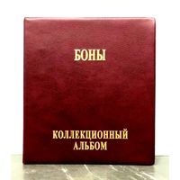 Альбом * для Банкнот * БОНЫ * на Кольцах * Формат Оптима * для Листов 250 на 200 мм * Корешок 50 мм