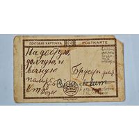 Еврейская  открытка