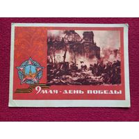 9 Мая! День Победы! Штурм Рейхстага! Богаткин 1968 г.