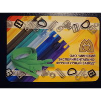 Календарик 2012 г.  Минский экспериментально-фурнитурный завод.