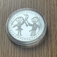 Мир глазами детей 2016. Свет вачыма дзяцей. 2016. 20 рублей.