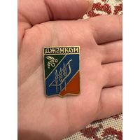 Джанкой значок