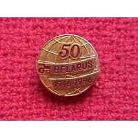 МТЗ Минский тракторный завод 50 лет 1996 г.