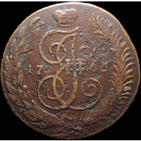 5 копеек 1763 СПМ большие, Перечекан! С 1 Рубля! Смотрите другие лоты!