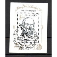 Филвыставка в Лондоне КНДР 1990 год 1 блок