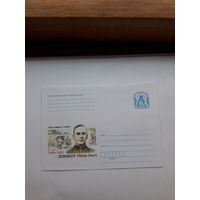 ХМК Беларусь 2009 Герой Советского Союза Лизюков