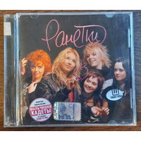 Ранетки – Ранетки