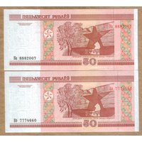 Беларусь 50 рублей 2000 серия Ка-Кб