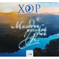 Хор Валаамского Монастыря