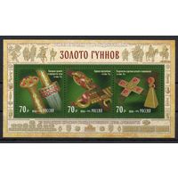 Россия 2025. Археологическое наследие.Золото гуннов блок