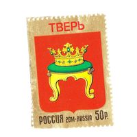 Россия 2014 г  Гербы субъектов и городов Российской Федерации Тверская область