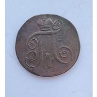 2 копейки 1798 ем