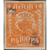 РСФСР-1921. Стандарт. 100 руб. Коса, плуг и снопы. Оранжевая. Типографский брак. СК 8.