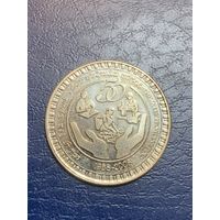 Шри-Ланка 2 рупии 2008 Фонд Обеспечения