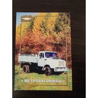 Календарик,реклама 1997