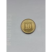 10 агорот Израиль.