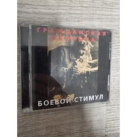 CD Гражданская Оборона "Боевой Стимул" 1988