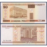 Беларусь, 20 рублей 2000 (2000) г, P-24 (серия Ка, первая, направление текста св-вн), UNC