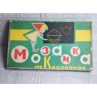 Настольная игра СССР. Мозаика кнопочная . С рубля без МЦ . Много лотов с рубля без МЦ.