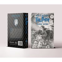 Гары Потэр Келіх агню